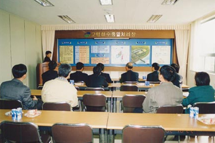 하수종말처리장 현장방문