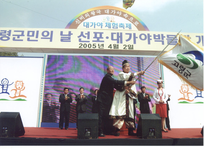 대가야 체험축제