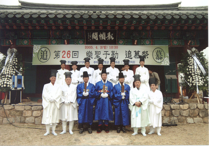 제26회 악성우륵 추모제