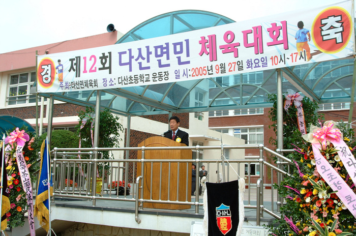 제12회 다산면민 체육대회