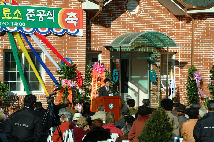 벌지 보건진료소 준공식