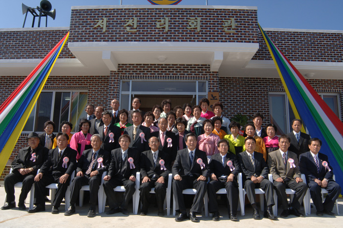 고령읍 저전리 마을회관 준공식