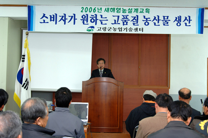 2006 새해영농설계교육