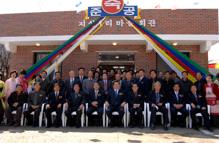 고령읍 지산1리 마을회관 준공