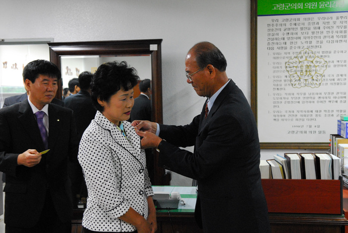 제5대 고령군의원 당선자 배지전달