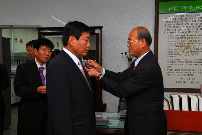 제5대 고령군의원 당선자 배지전달