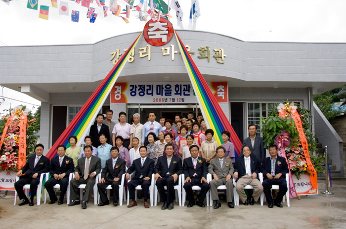 성산면 강정리 마을회관 준공식