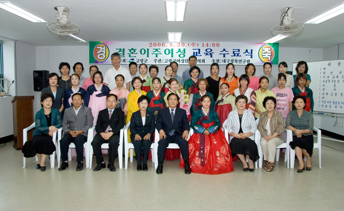 결혼이주여성 교육 수료식