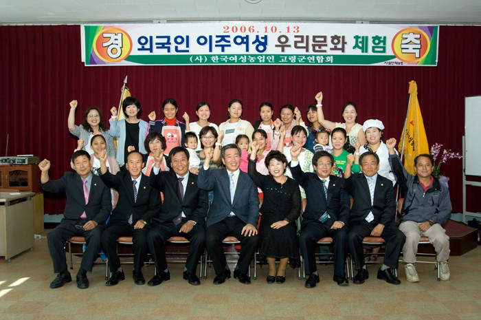 외국인 이주여성 우리문화 체험