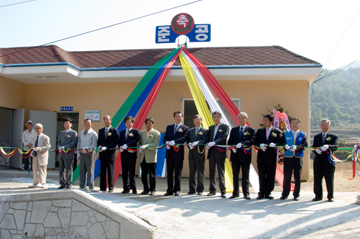 산주 녹색농촌 체험마을 준공