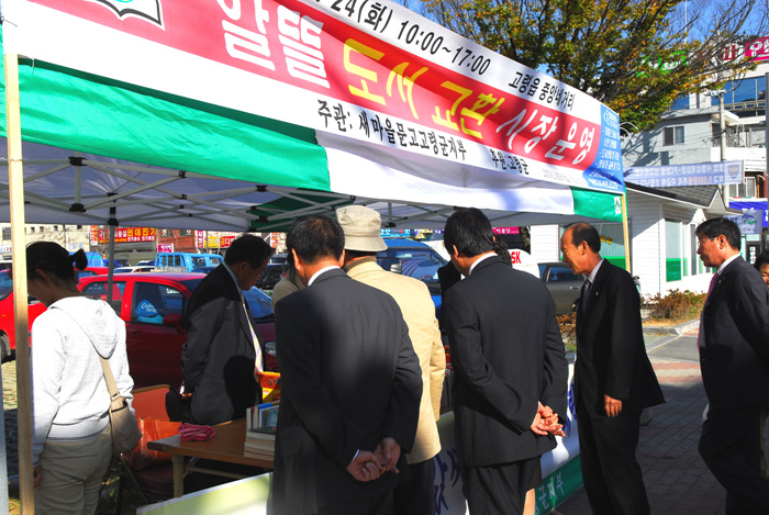 알뜰 도서교환 시장운영