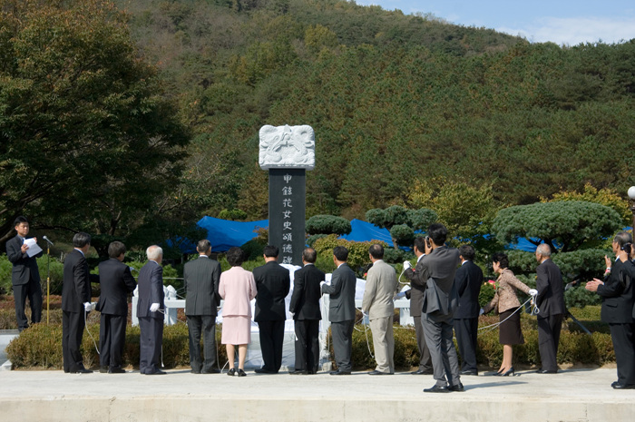 故 신현화여사 송적비 제막식