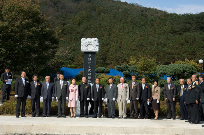 故 신현화여사 송적비 제막식