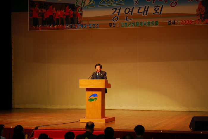 2006 댄스스포츠 경연대회