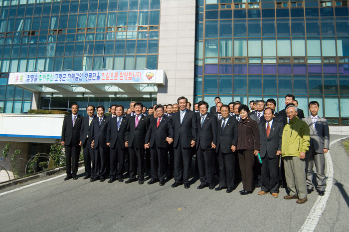 전라남도 함평군 자매결연 협정 체결