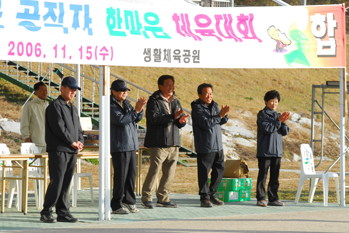 고령군 공직자 한마음 체육대회