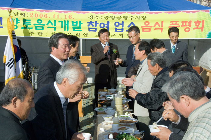 2006년 향토음식 개발음식 품평회