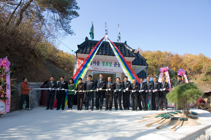 성산면 지경마을 경로당 준공식