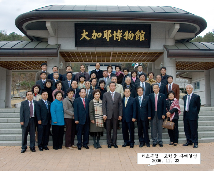 서울 서초구청 자매결연 협정 체결