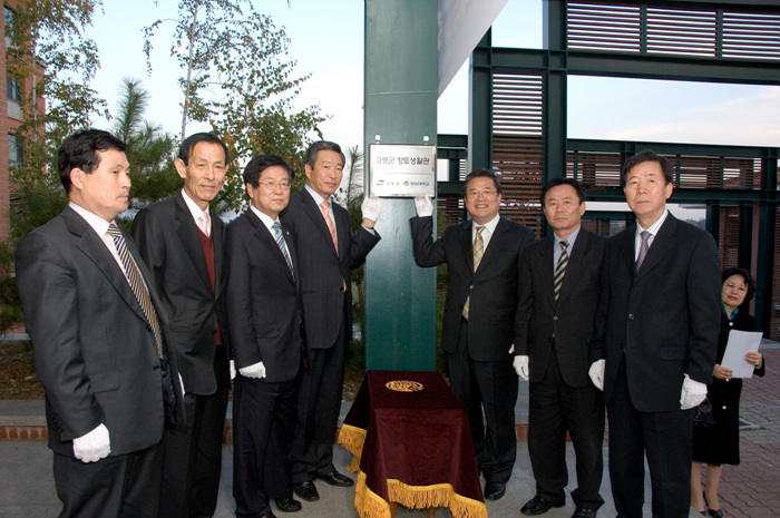 영남대학교 향토생활관 건립 현판식