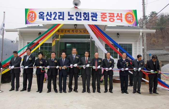 개진면 옥산2리 마을회관 준공식