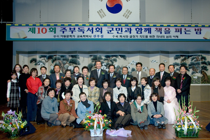 제10회 주부독서회 군민과 함께 책을 펴는 밤