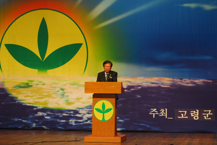 고령군새마을운동 평가대회