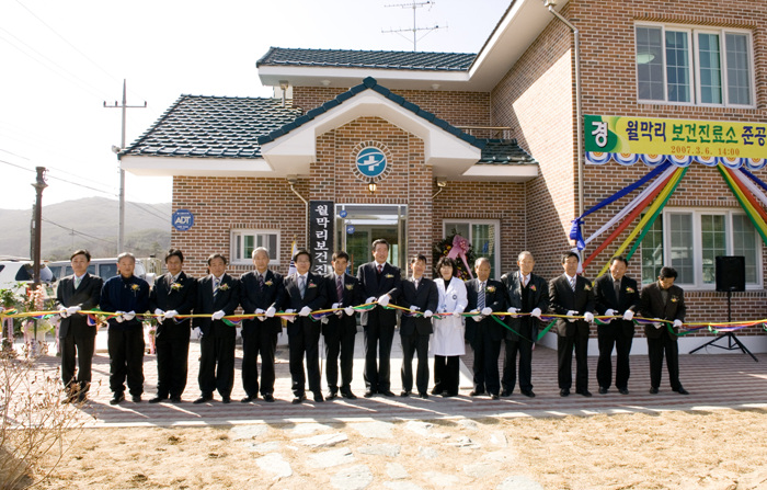 월막리 보건진료소 준공식 참석