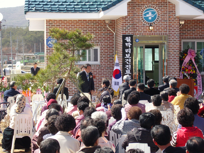 월막리 보건진료소 준공식 참석