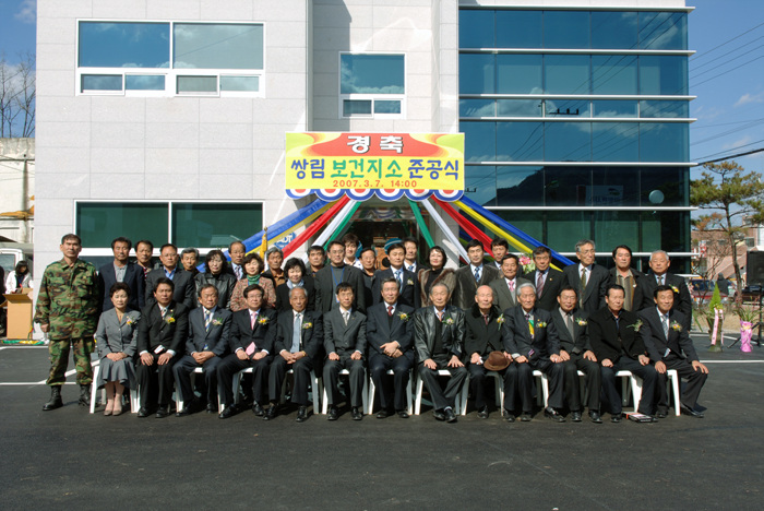 쌍림 보건지소 준공식 참석