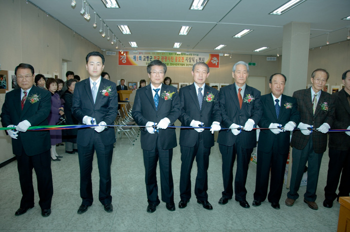 제1회 고령군 전국 관광사진 공모전 시상식 및 전시