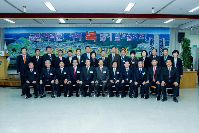 2007년 JCI 신년 교례회