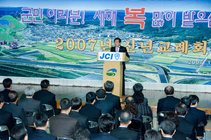 2007년 JCI 신년 교례회