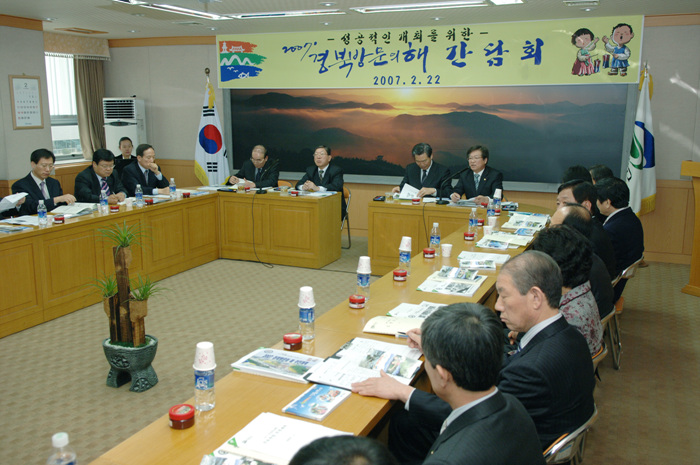 2007 경북방문의 해 관련 시·군 간담회