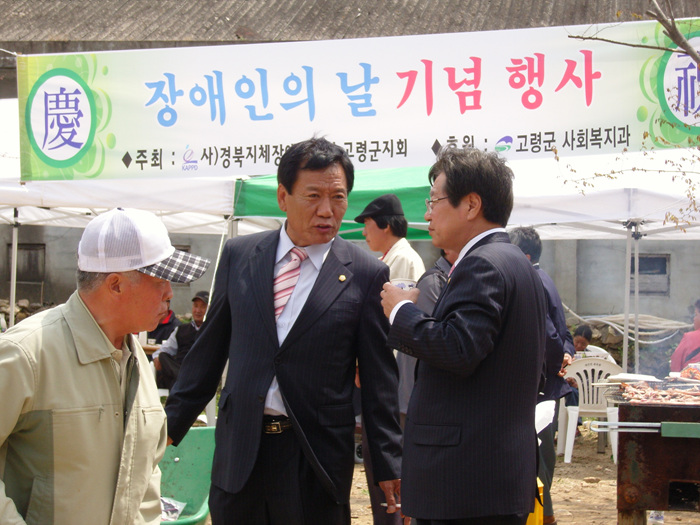 장애인의 날 기념행사