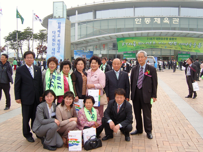 21세기 새마을운동 출범식 참석