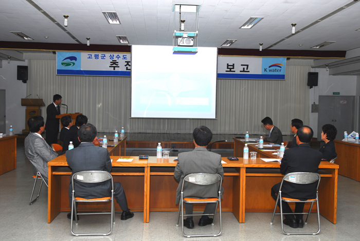 상수도 효율화사업 설명회