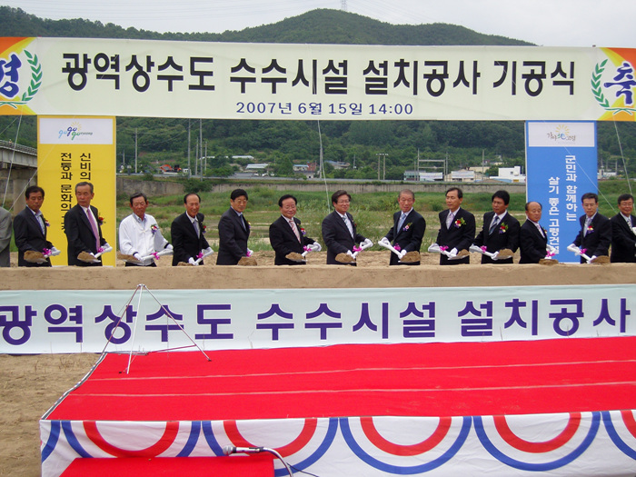 광역상수도 수수시설 설치공사 기공식