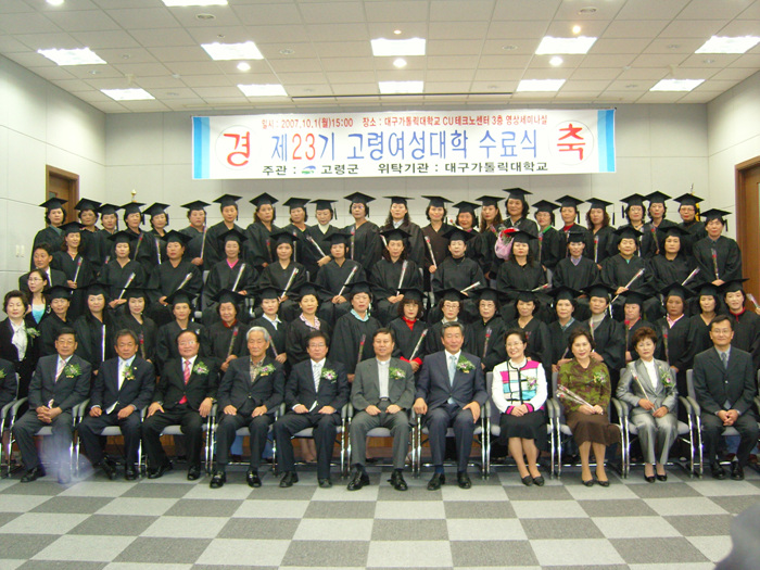 제23기 고령여성대학 수료식 참석