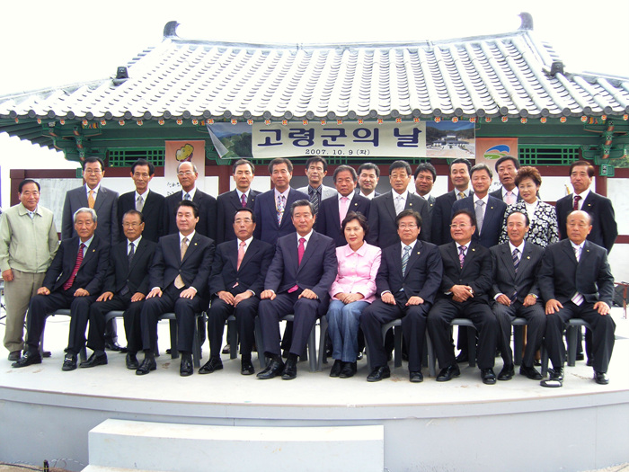 경주엑스포 고령군의 날 행사 참석