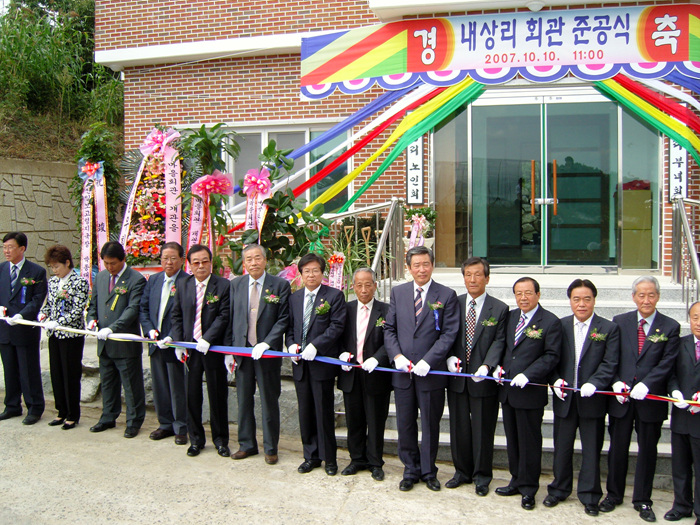 고령읍 내상리 마을회관 준공식 참석