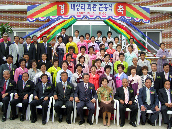 고령읍 내상리 마을회관 준공식 참석