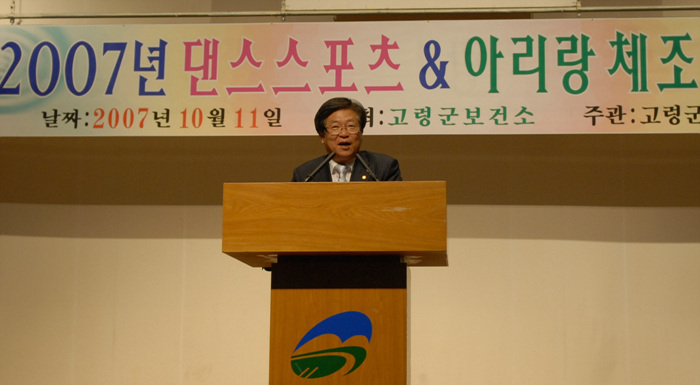 2007년 댄스 스포츠 및 아리랑 체조 경연대회 참석