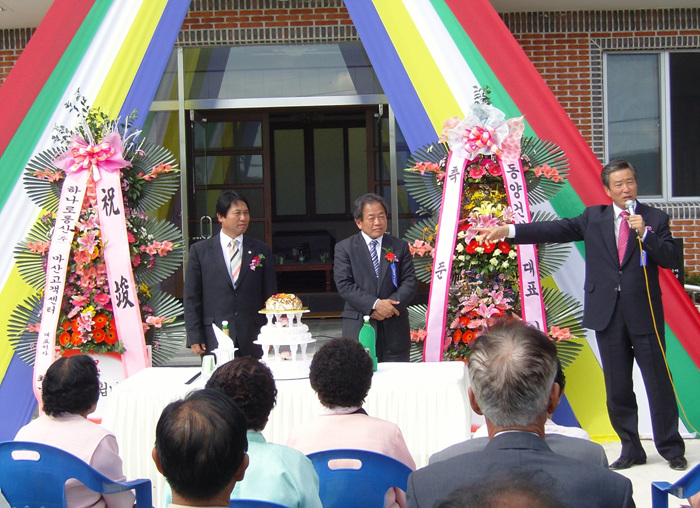 쌍림면 하거2리 마을회관 준공식 참석