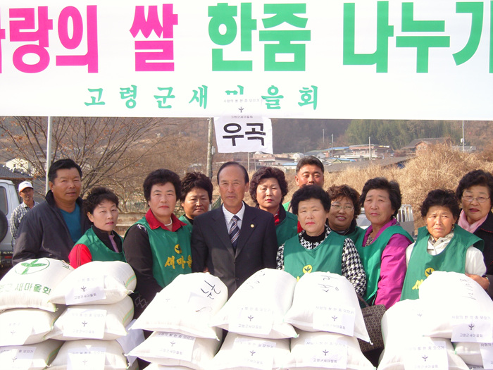 사랑의 쌀 나누기운동 및 재활용품 모으기 경진대회 참석