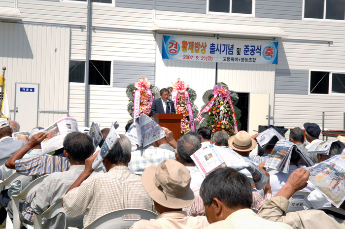 황제밥상 출시기념 및 준공식 참석