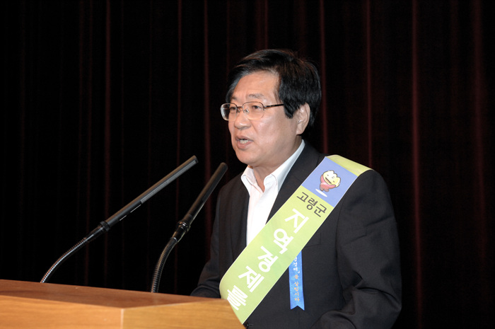 고령경제살리기 범군민 결의대회 참가