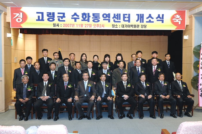 고령군 수화통역센터 개소식 참석