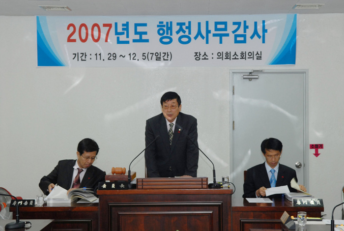 제155회 제2차 정례회 행정사무감사 특별위원회 개최