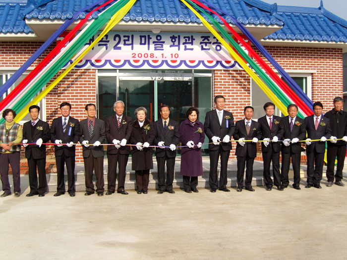 고령읍 내곡2리 마을회관 준공식 참석